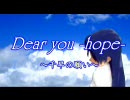 アイドルマスター　Dear　you　-hope-　～千早の願い～