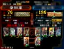 【三国志大戦3】白馬陣で皇帝を目指す動画172【vs地天共鳴】