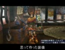 見た目装備作ったから公開するよ