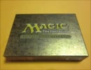 【MTG】ぼくのかんがえたさいきょうのFrom the Vault:Legends【偽開封動画】
