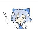 【東方手書き劇場】ちるのえにっき【そのごじゅうはち】