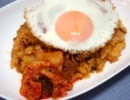 たぼが「豚バラとキムチの混ぜご飯」を作ってみた