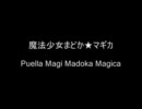 [性転換]魔法少女まどか☆マギカのand I'm homeのピッチを下げてみた