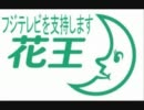 【頑張れ】花王本社デモ 2011　9・16 【奥様】