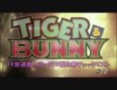 【TIGER&BUNNY】TV放送版・BD/DVD版ビデオチェック(第10話)