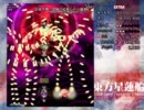 東方をやるのです part.28