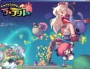 ラテール字幕プレイ動画６