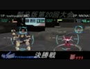 電装天使ヴァルフォース製品版第20回大会実況PART4