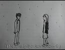 やっと君に出逢えた