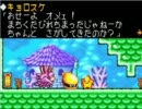 伝説のスタフィー２を実況プレイしたよ！　その３