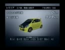 【湾岸3DX＋】名古屋TA【SUBARUR2】