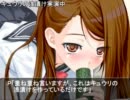 【かまマス】孕Ｍ＠ｓ　第4話Ver.Ⅰ【Novelsm@ster】