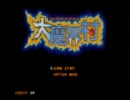 大魔界村 (Ghouls'n Ghosts) Roland SD-50