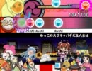 太鼓さん次郎　ゆっこのスラマッパギだよ人生は　創作譜面