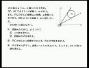 先生でも解けない灘高校の数学　８８　（さくら教育研究所）