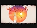 【歌ってみた】 ゆらゆら 【希有】