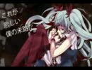 【合わせてみた】からくりピエロ【amu ｘ ヲタみん】