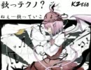 【東方アレンジ】歌っテクノ？ -VSC版-