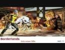 【Borderlands】Mordecai　スナイパーライフルOnly　Part20