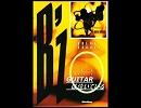 【B'z】GUITARは泣いているを歌ってみた（エス）