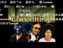 20110902 Golden king，ニコ​ニコ本社でゲームをやって現金​GET！1/2