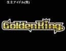 20110902 Golden king，ニコ​ニコ本社でゲームをやって現金​GET！2/2