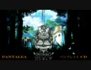 志方あきこ／パンタレア