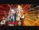 天地人鍋じゃないけど内門突破を目指すpart5【従二位A】【vs傾城啄木鳥】