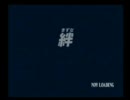 (PS2)装甲騎兵ボトムズ ふつうにプレイ ウド編 その4