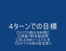 封印デスノート最短　７章｛ファイアーエムブレム｝