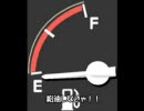 ガソリンって今高いよね…