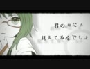 「シリョクケンサ」歌ってみた【shun】