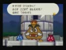 【ペラペラ】マリオストーリー実況part3【物語】