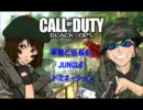 【CoD:BO実況】軍曹と伍長のドミネ!紅と蒼の彗星（笑）