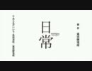 ヒャダインのじょーじょーゆーじょー(ReStereo)【高音質/高画質】