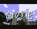 [Minecraft]夏も終ったけど、花火しようず！[MOD:FireWorks]