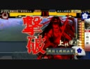 【戦国大戦】カードにツカワレルモノの16【Ver.1.11A】
