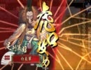 【戦国大戦】上位リーグ目指してがんばる　その10【従二A】