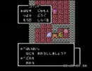 ドラクエ３　勇者一人旅（チート等なし）part90