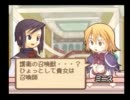 【サモンナイト２】召還獣ときゃっきゃっうふふな旅を【実況】　part12
