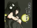 『うちの化け猫が幻想入り』 １３匹目(後編）