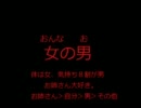 フリーホラーゲーム「赤髪の怨霊」をゆっくりがぼやきつつ実況プレイ