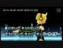 【ニコカラ】サイバーサンダーサイダー【PV】_off+cho【VY1】[EZFG]