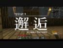 今夜もマインクラフト 第4話「邂逅」 【Minecraft】