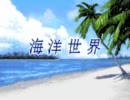 色のついた魔界塔士Sa・Ga　その４