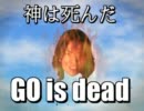GO is dead