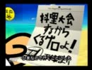 【俺の料理】リアルで料理ができない俺が料理バトル?壱軒目