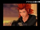 キングダムハーツ バースバイスリープ【ラストエピソード編】pt.56最終回