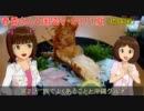 春香さんと国盗り・２０１１夏　琉球国編・第２話