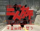 ぶら～り男二人旅∞8　④富山路に想う